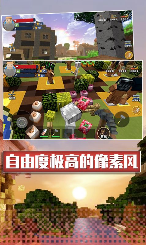 沙盒像素生存  v2.0图2