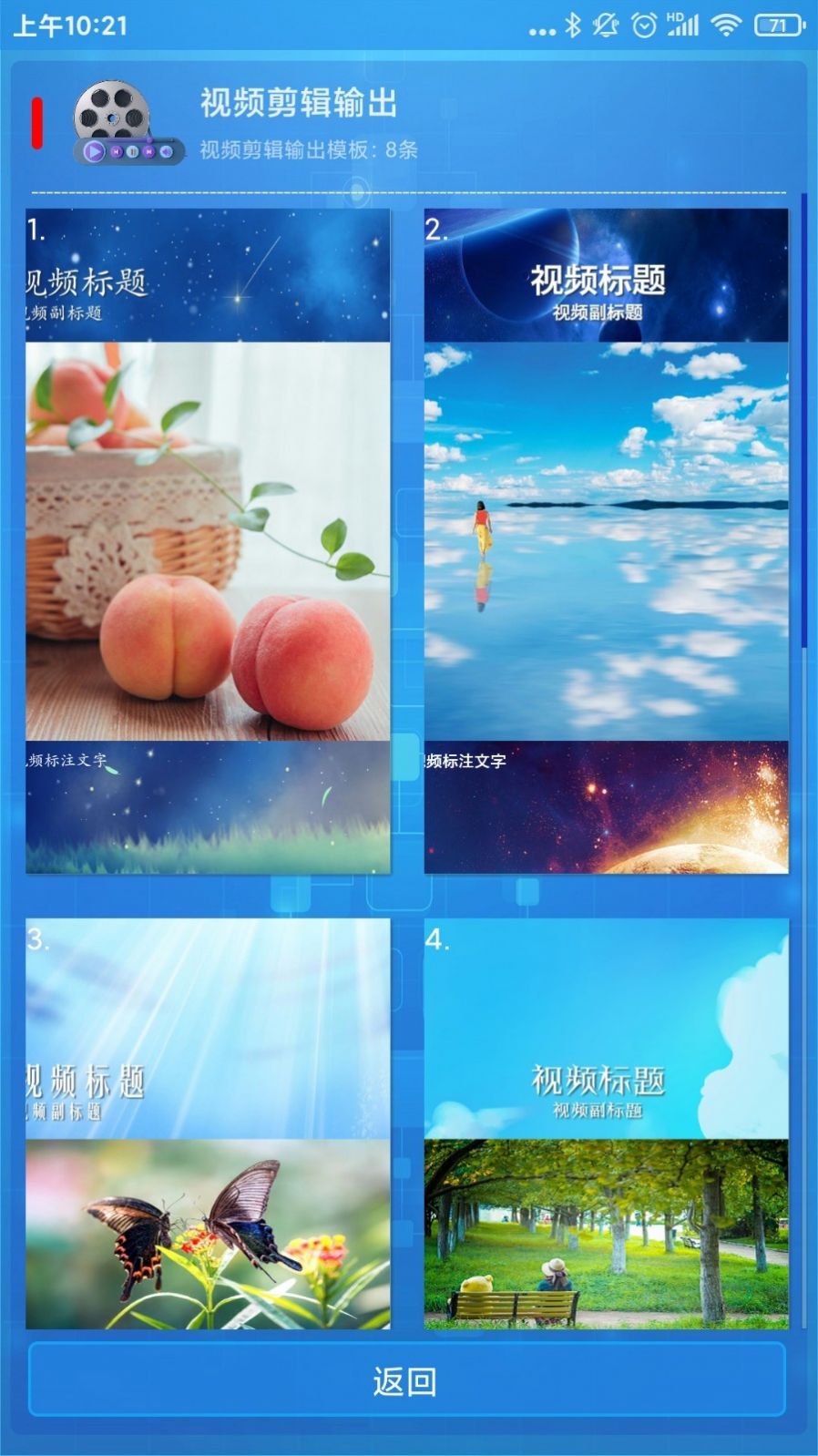 随剪辑  v1.1.0图3