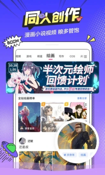 禁用半次元下载大全  v5.7.2图2