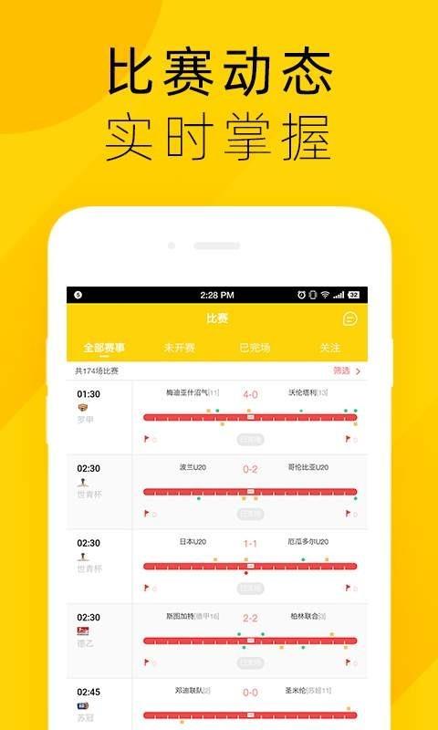 竞球直播  v2.2.0图2