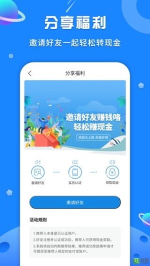 易招工  v3.6图1