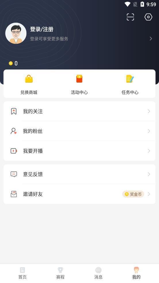 看球直播免费版  v1.3.3图2