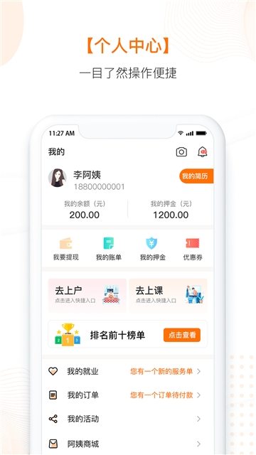 新蓝直聘  v1.0.0图1