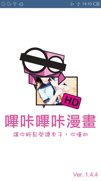 哔咔哔咔app下载免费版  v1.4图1