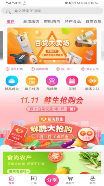 奥萱帮淘  v2.1.0图1