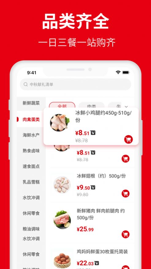 广缘易购  v1.1.1图3