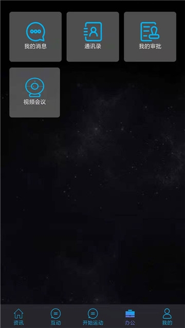 吉悦动  v0.3.8图1