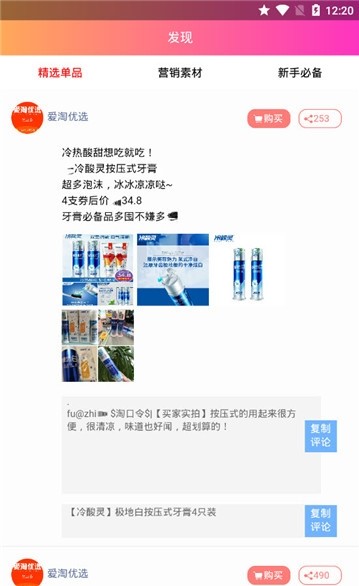 爱淘优选  v1.0.18图3