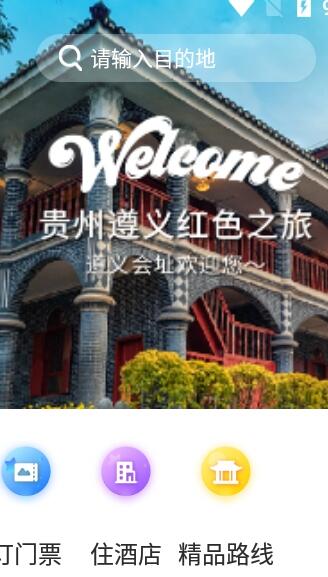 中国红  v1.0.5图2