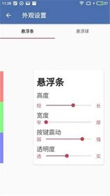 齿轮辅助器2023下载  v1.72.00图2