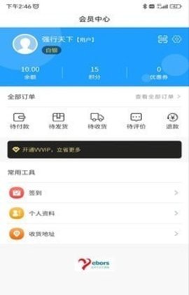 易邦手医疗  v1.1.7图1