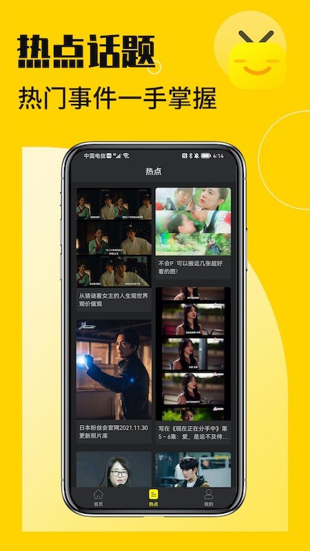 花生小站app下载ios  v1.0图1