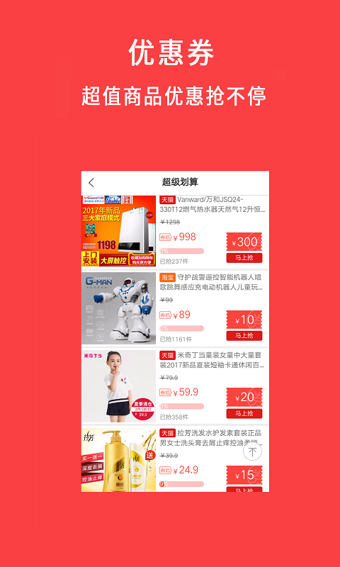 牛品券  v10.1.1图1