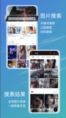 49图库安卓下载蓝版  v9.9.9图1