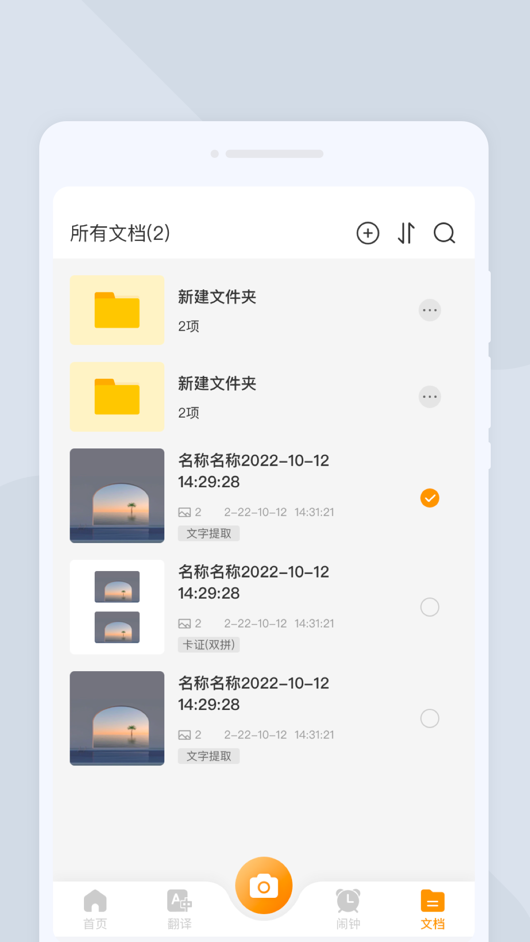 一闪扫描  v1.0.0图3