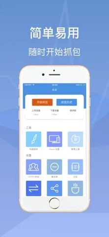 stream抓包软件下载安卓  v1.0图1