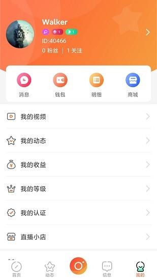 众赛直播  v1.0.6图2