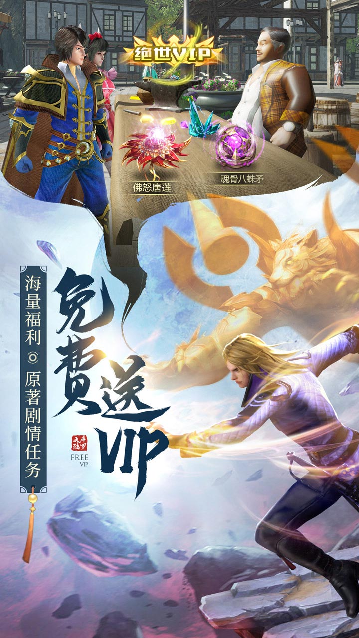 斗罗大陆3龙王传说变态修改版  v111图4