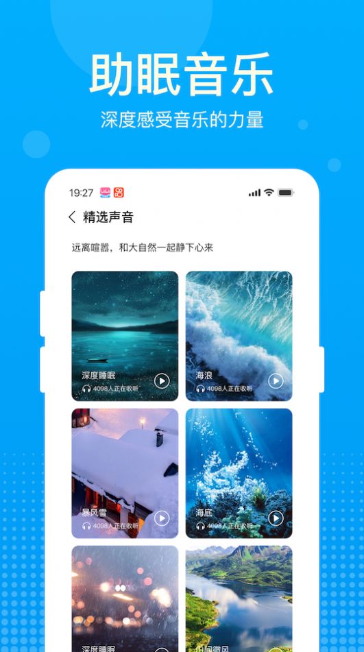 好运计步宝  v1.0.2图1