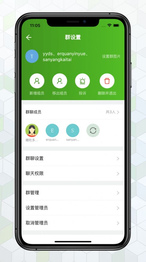 绿蛙密信app下载  v2.0.55.0图1