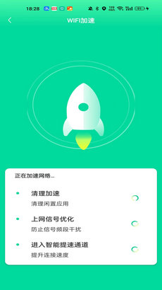 超能省电管家  v1.0.0图3