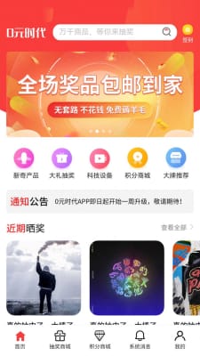 0元时代  v1.1.4图1