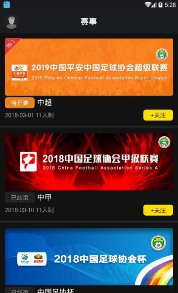 球星工厂（足球资讯）  v1.9.0图3