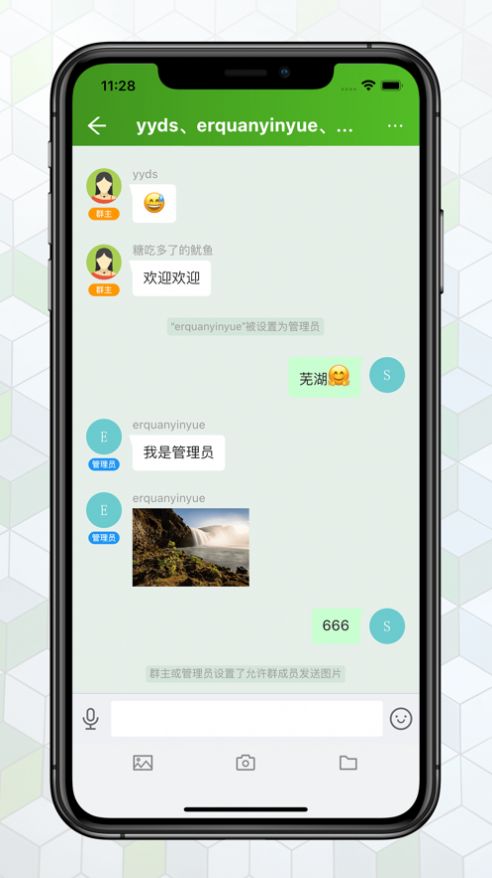 绿蛙密信app下载  v2.0.55.0图2