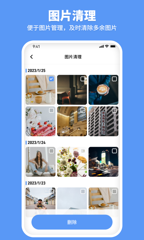 走步清理宝  v1.0.0图1