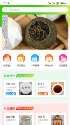 品实商城  v1.0.2图2