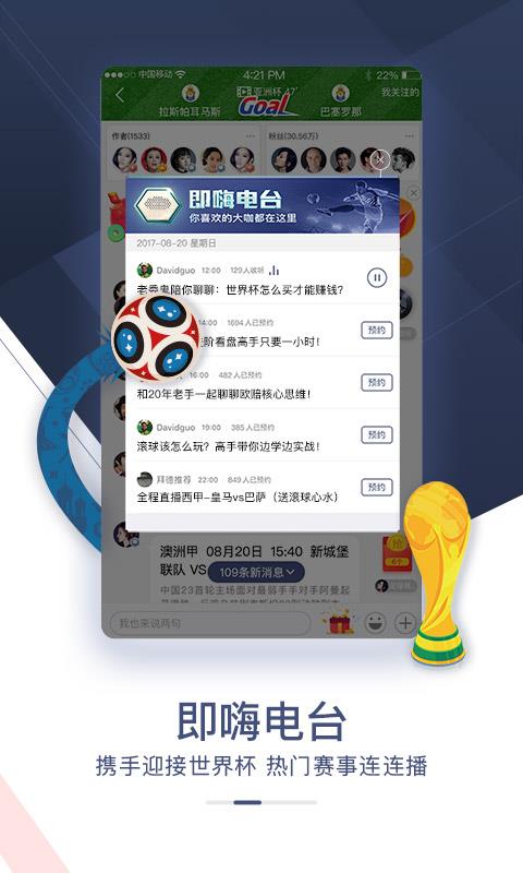 即嗨比分专业版  v3.9.21图2