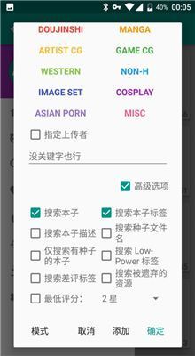 ehviewer彩色版本下载版本  v1.0图4