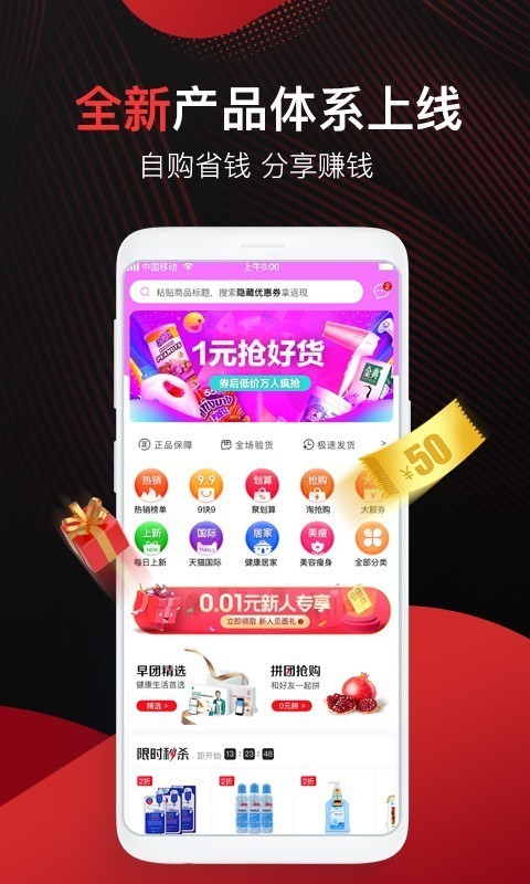 早团  v2.1.1图3