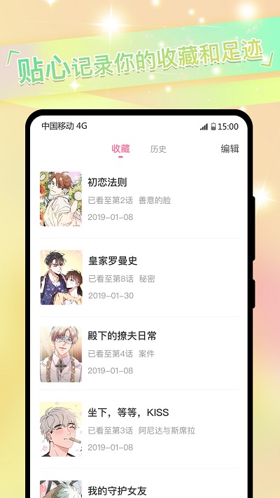 onefun动漫  v1.0.0图3