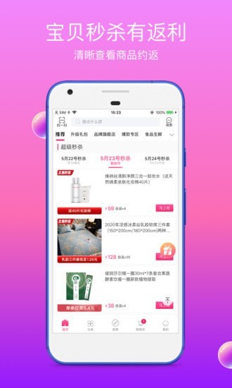 众享亿家  v5.8.0图3