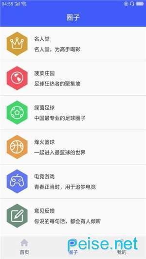 BOB体育客户端  v3.0图2