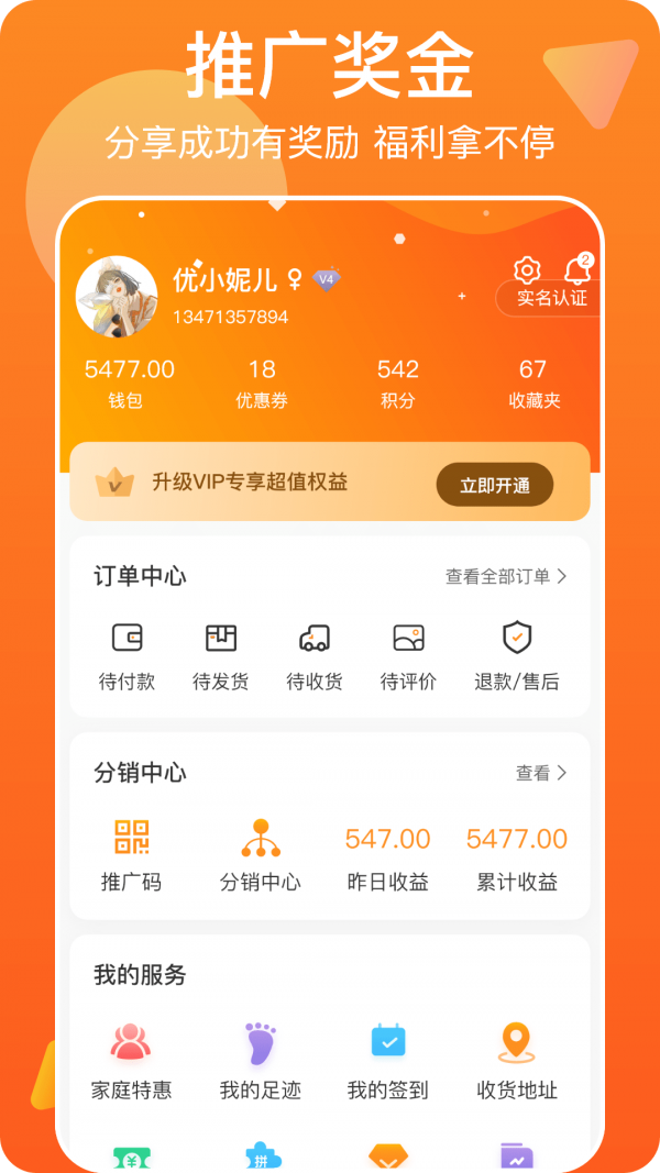 万网街  v1.0.0图2