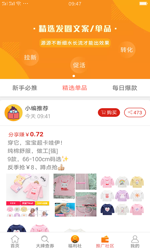 熊猫有货  v3.1.3图2