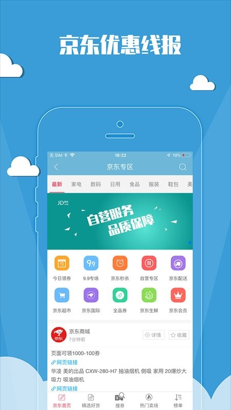 能省会花  v5.0.5图3