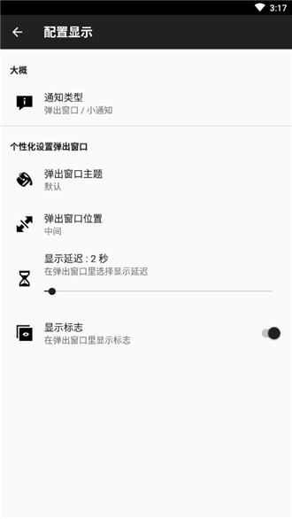 NFC Tasks  v1.0图3