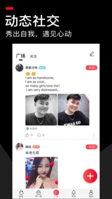 积木婚恋  v6.8图1