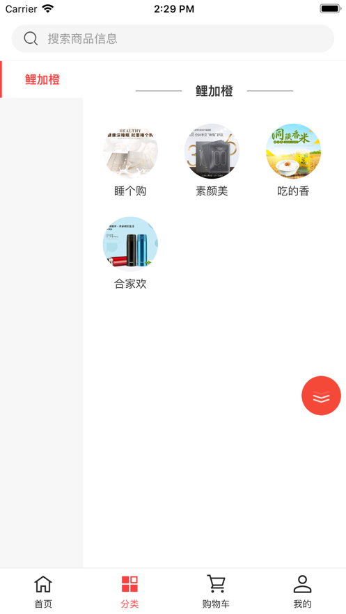 鲤加橙  v1.0图2