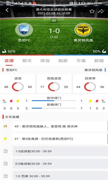 每日红单  v1.0.0图3