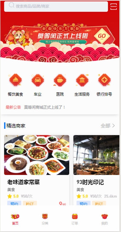 莫等闲  v1.2.3图2