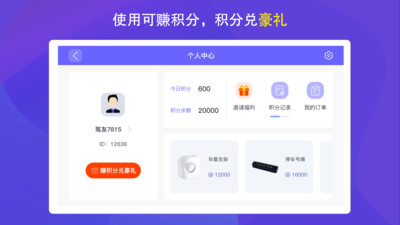 护驾行车记录仪  v1.5.2图1