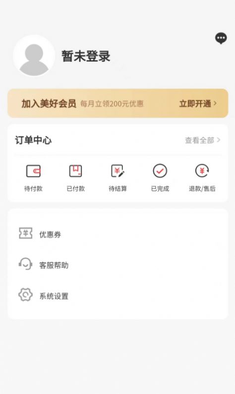 美好省  v1.0.0图2