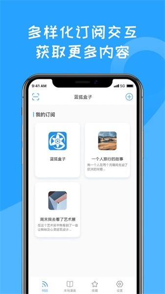 蓝狐盒子app安卓版下载