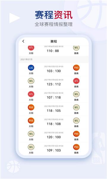 蓝鲸直播体育APP  v13图2