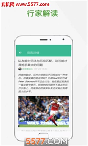 球球体育安卓版  v4.7.3.3图3