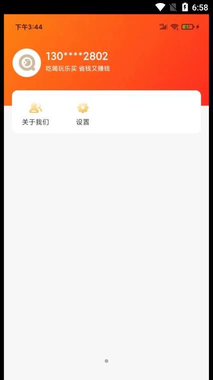 趣省喜报  v2.2.2图1